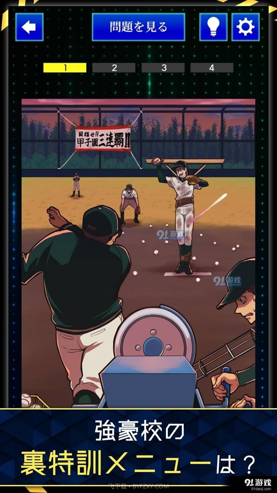 疯狂事件簿截图1 疯狂事件簿截图1