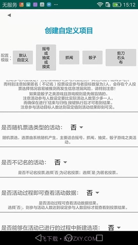 全民办办截图4 全民办办截图4