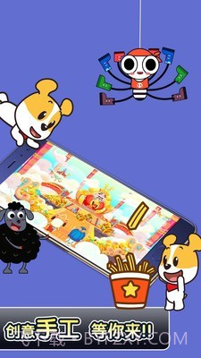 才智小天地截图5