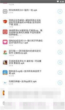 小白软件库免费版截图3