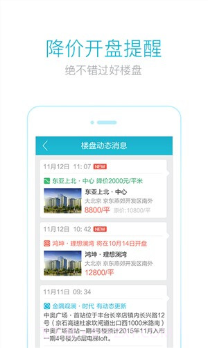 看房截图3 看房截图3