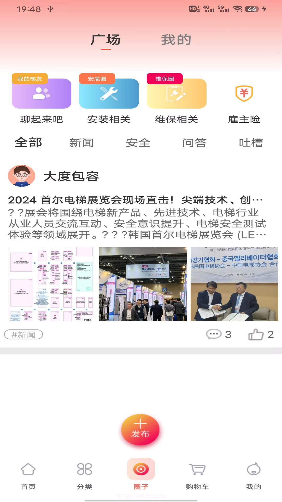 梯云纵截图5 梯云纵截图5