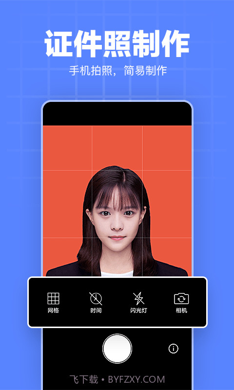 多多证件照截图1 多多证件照截图1