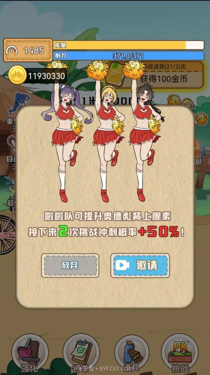 奥德彪拉香蕉逆袭记最新版截图2