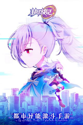 封印战记截图1 封印战记截图1