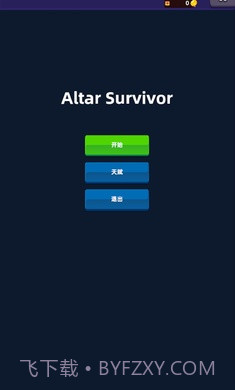 祭坛幸存者截图3 祭坛幸存者截图3