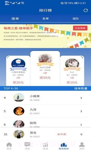 互帮兼职截图1 互帮兼职截图1