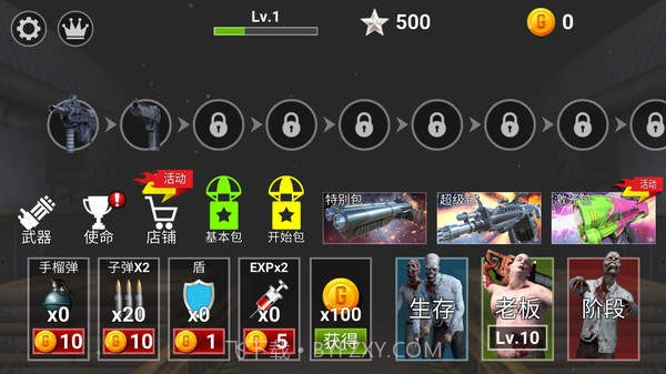 最强僵尸猎人截图3