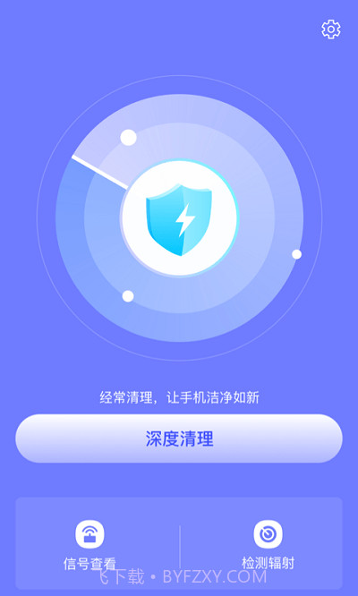 皮皮清理截图1 皮皮清理截图1