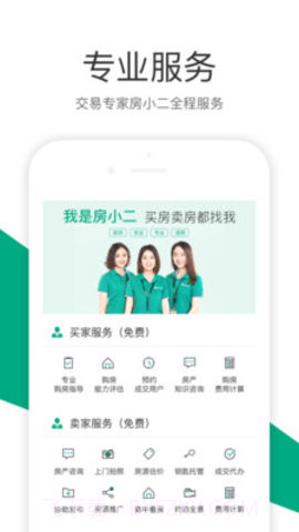 真二网截图3 真二网截图3