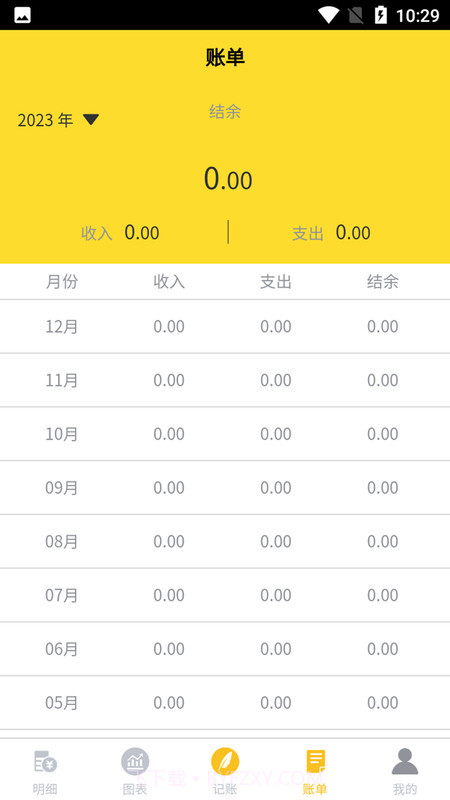 钱来钱去最新截图1 钱来钱去最新截图1