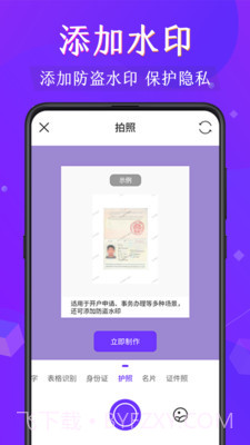 文字识截图4 文字识截图4