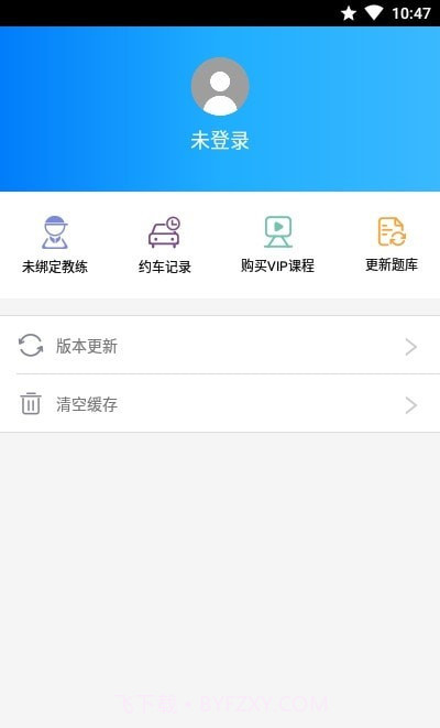 驾校猫截图3 驾校猫截图3