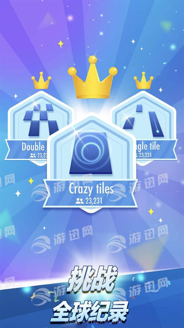 别踩白块儿3无限生命截图2 别踩白块儿3无限生命截图2