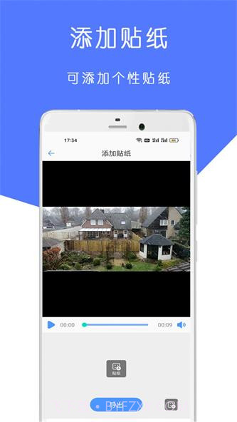 全能视频剪辑器截图1