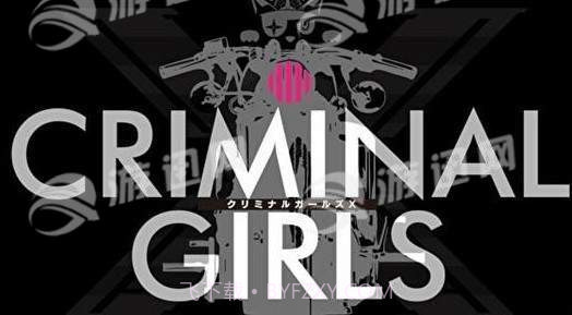 CRIMINAL GIRLS X截图1 CRIMINAL GIRLS X截图1