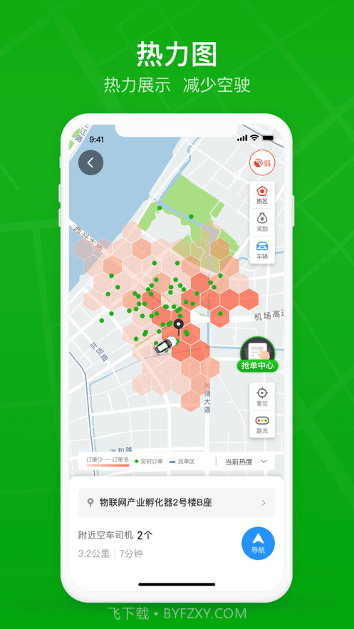 曹操司机经典版截图3 曹操司机经典版截图3
