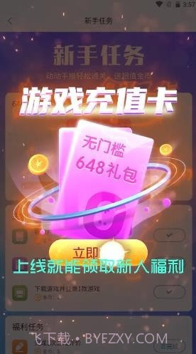 特权手游截图1 特权手游截图1