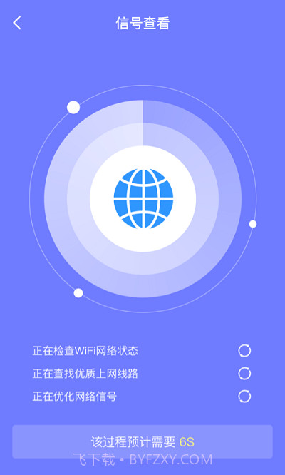 皮皮清理截图2 皮皮清理截图2