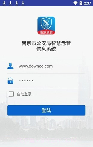 企业智慧危管(危险物品分析)V1.0.68 安卓最新版截图1 企业智慧危管(危险物品分析)V1.0.68 安卓最新版截图1
