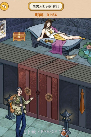 打开所有门截图1 打开所有门截图1