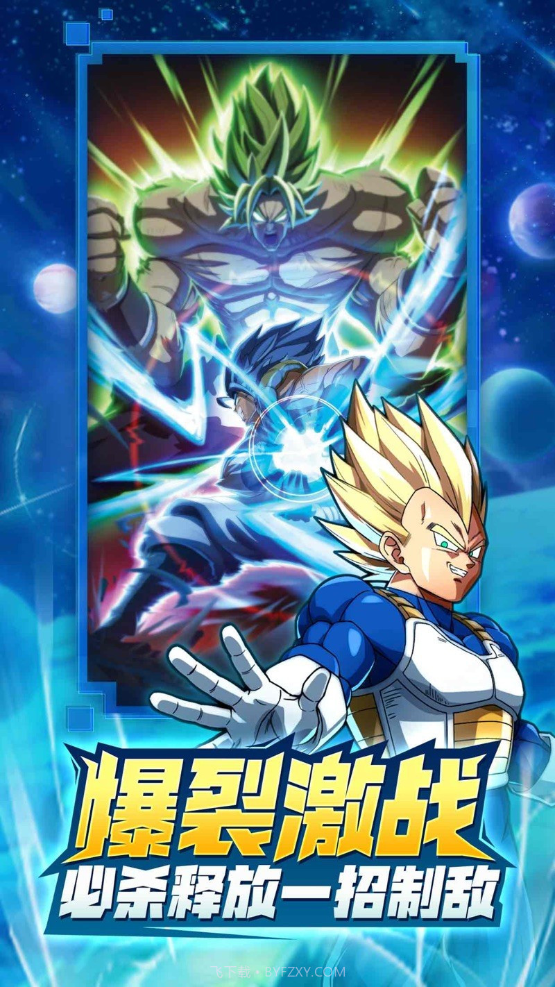 龙z武道会截图4 龙z武道会截图4