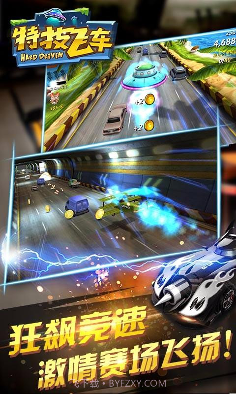 特技飞车截图2 特技飞车截图2