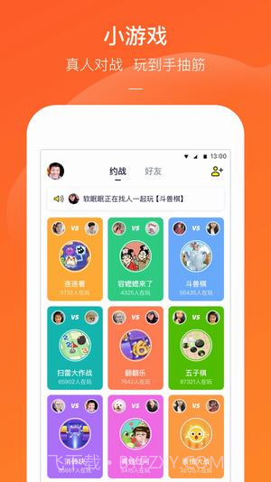 快手小游戏app截图4