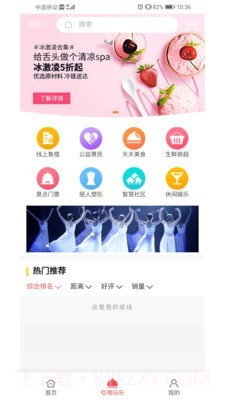 福物通截图2 福物通截图2