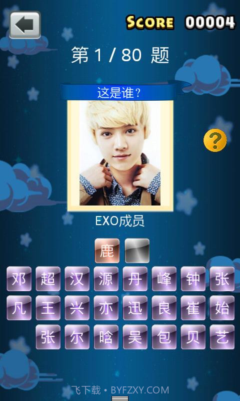 疯狂猜大明星截图4 疯狂猜大明星截图4