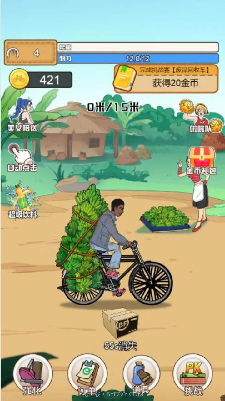 奥德彪拉香蕉逆袭记最新版截图1