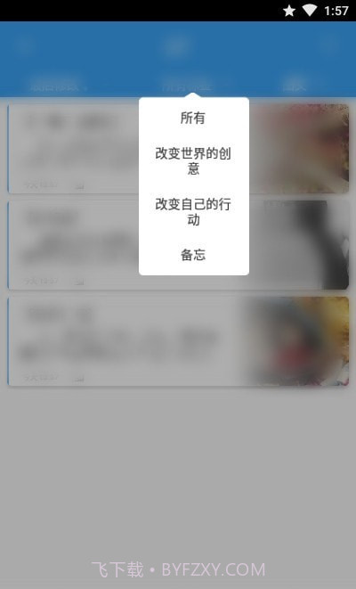 Si便签截图3 Si便签截图3