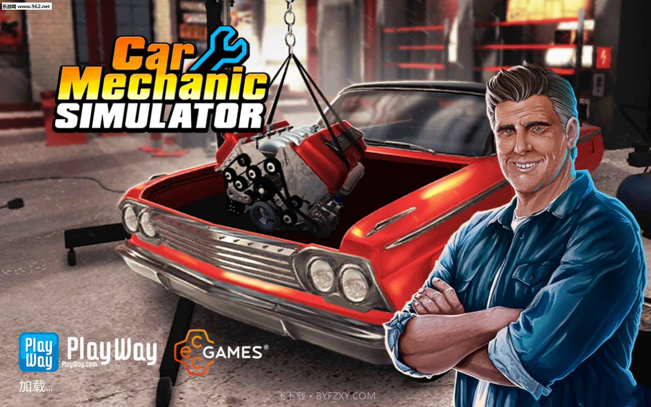 修车模拟器截图3 修车模拟器截图3