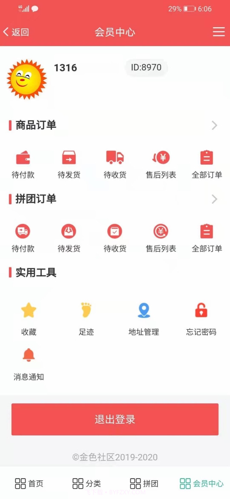 金色社区截图5 金色社区截图5