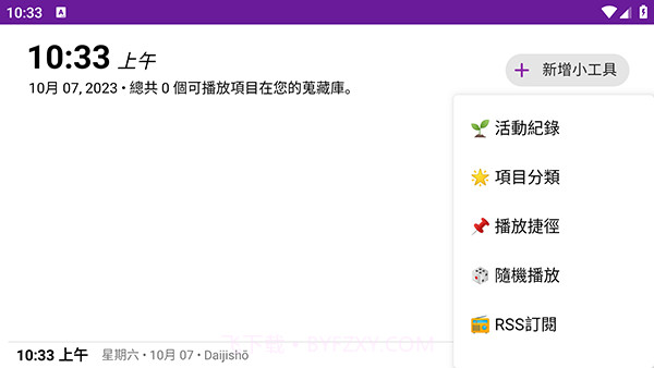 daijisho模拟器截图2 daijisho模拟器截图2