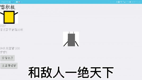 不要让敌人得逞截图3