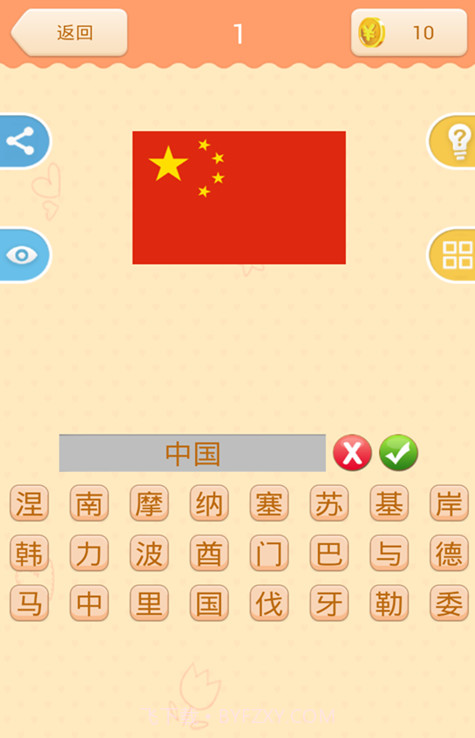 疯狂猜国旗截图2