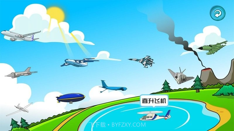 萌宝学交通工具截图4 萌宝学交通工具截图4