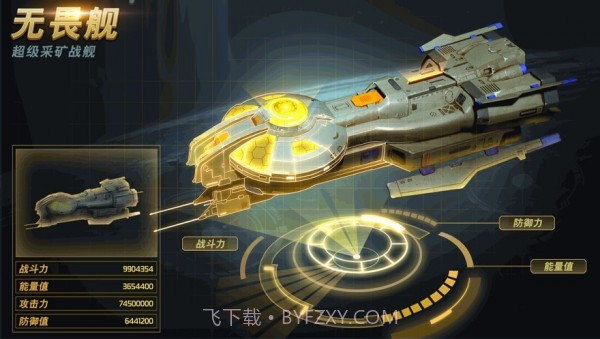 星海求生截图2 星海求生截图2