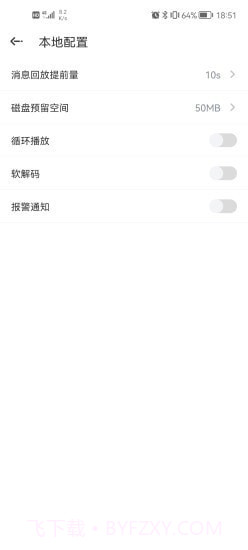 应急管理助手截图4 应急管理助手截图4