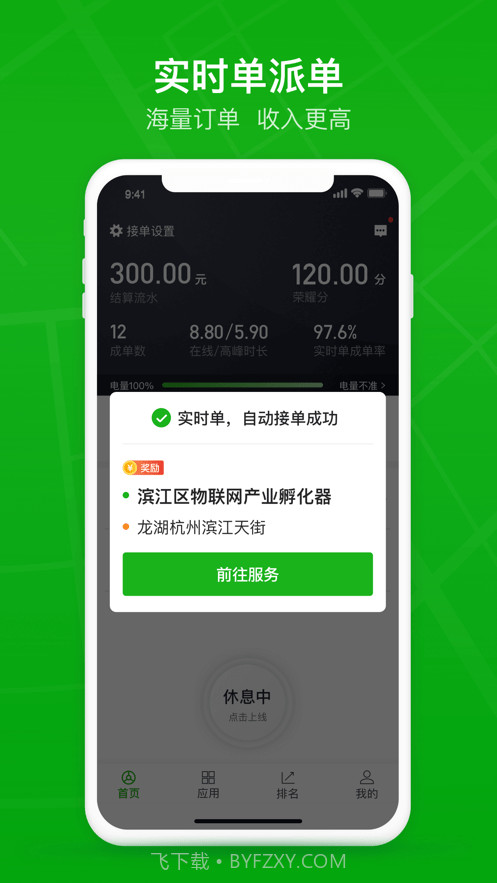曹操司机经典版截图4 曹操司机经典版截图4