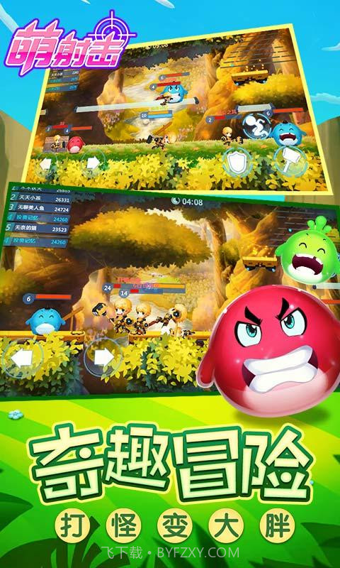 萌射击截图2 萌射击截图2