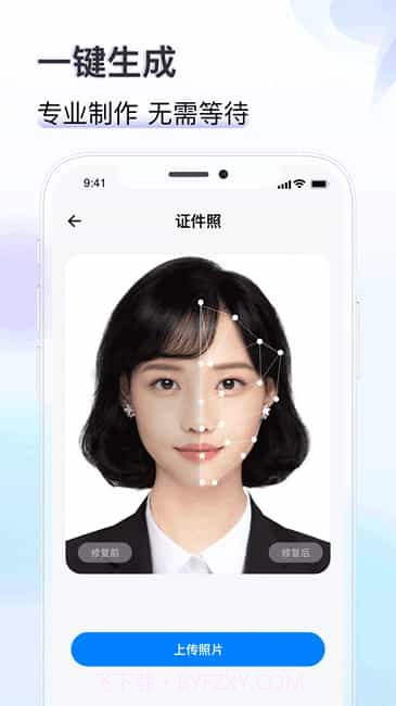 知心证件照截图2 知心证件照截图2