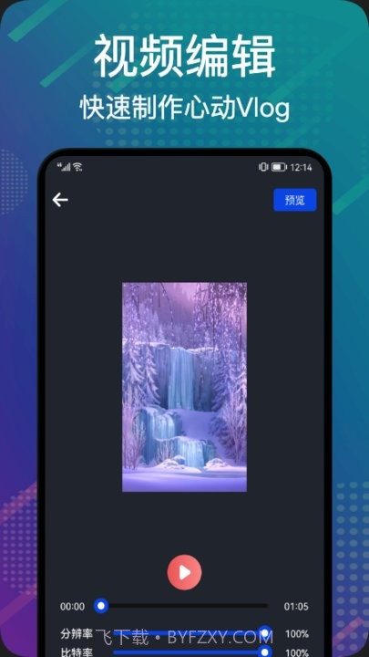 数据搬家换新机截图2