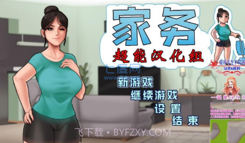 家务House Chores截图2 家务House Chores截图2