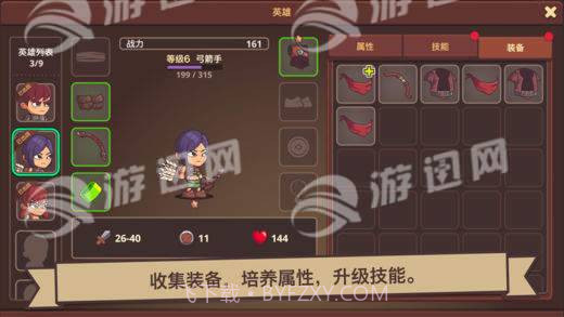 小小英雄传2截图1