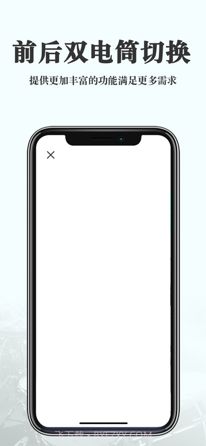 Flashy手电筒截图2