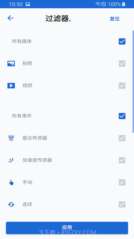 宝马行车记录仪截图4 宝马行车记录仪截图4