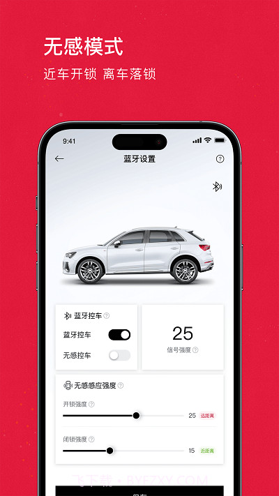 奥智联车联网截图3 奥智联车联网截图3