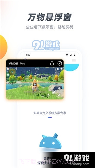 vmospro虚拟机截图1 vmospro虚拟机截图1